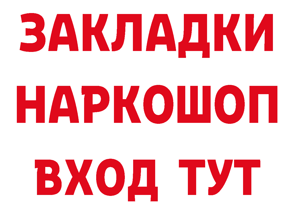 Героин хмурый ТОР площадка hydra Новошахтинск