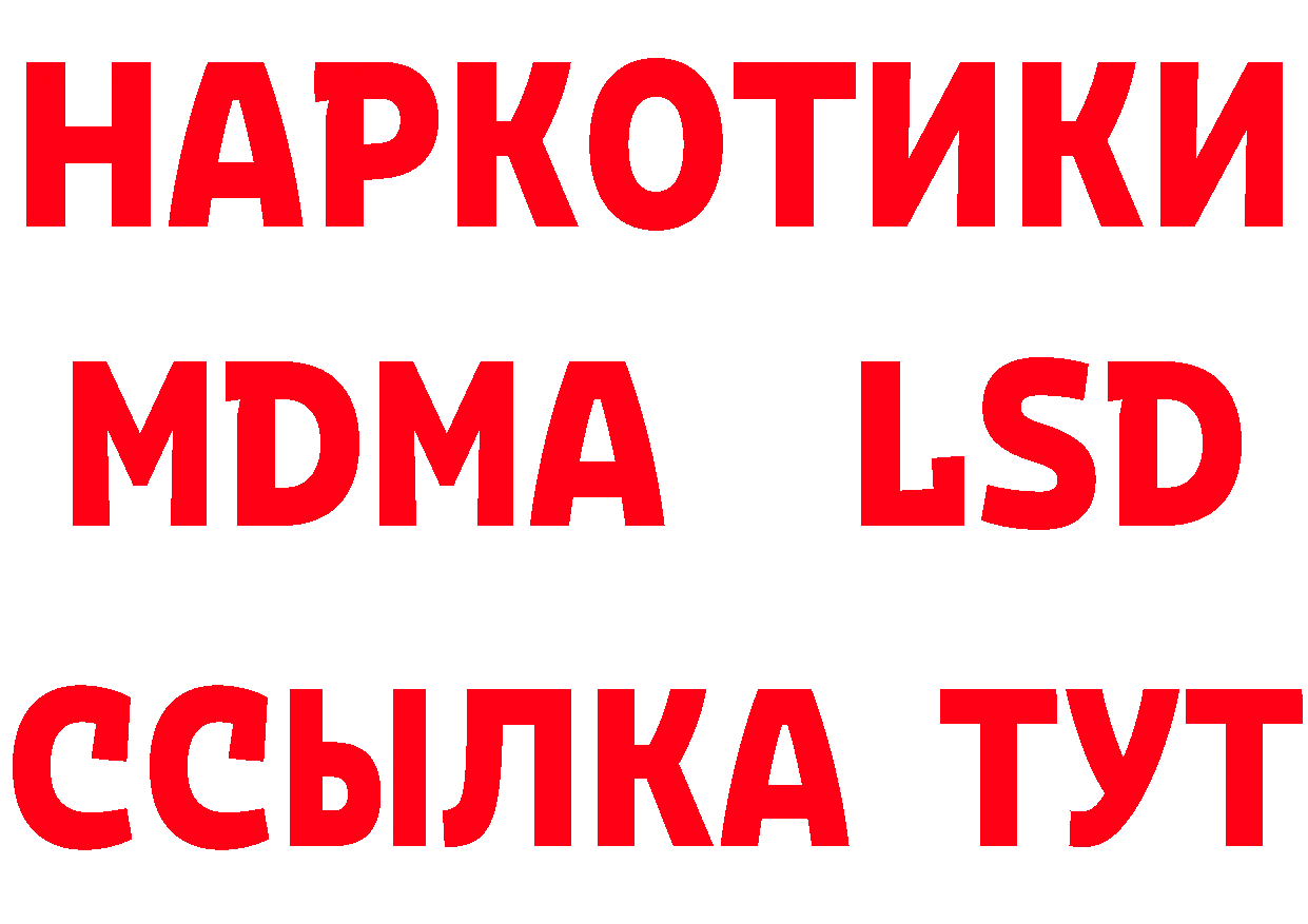 Продажа наркотиков это официальный сайт Новошахтинск