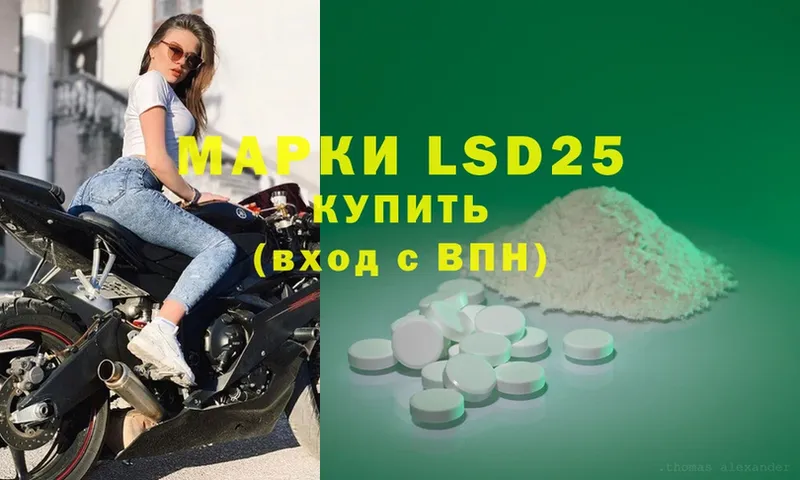 Лсд 25 экстази ecstasy  Новошахтинск 